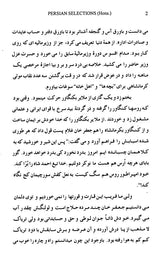 Persian Selections - Muntakhabat- I- Farsi (Volume 2 only)