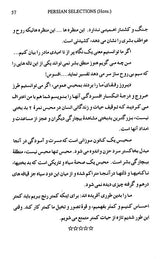 Persian Selections - Muntakhabat- I- Farsi (Volume 2 only)