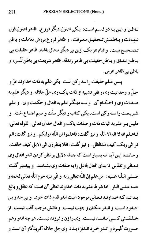 Persian Selections - Muntakhabat- I- Farsi (Volume 2 only)