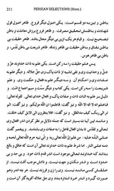 Persian Selections - Muntakhabat- I- Farsi (Volume 2 only)