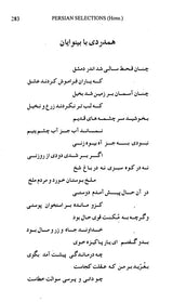 Persian Selections - Muntakhabat- I- Farsi (Volume 2 only)