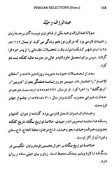Persian Selections - Muntakhabat- I- Farsi (Volume 2 only)
