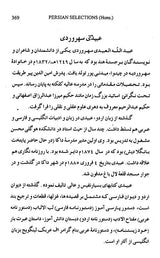 Persian Selections - Muntakhabat- I- Farsi (Volume 2 only)