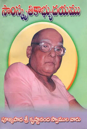 Resurgent Culture (Telugu) - Retail Maharaj