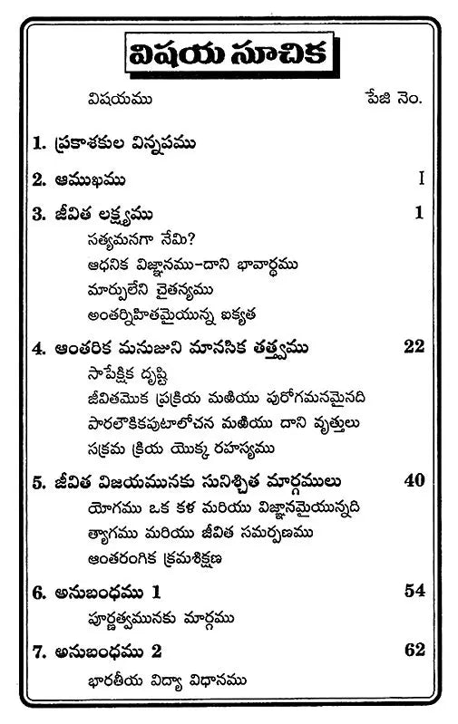 Resurgent Culture (Telugu) - Retail Maharaj