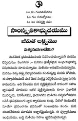 Resurgent Culture (Telugu) - Retail Maharaj