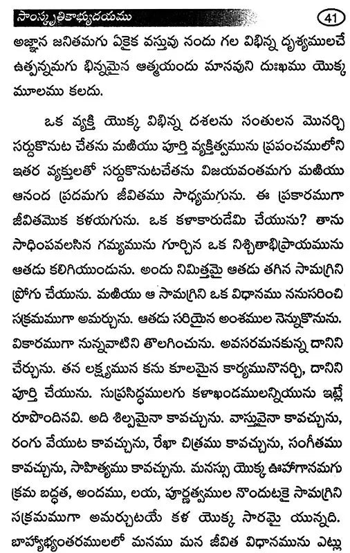 Resurgent Culture (Telugu) - Retail Maharaj