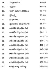 Tha- Ththa- Da- Dha (Telugu) - Retail Maharaj