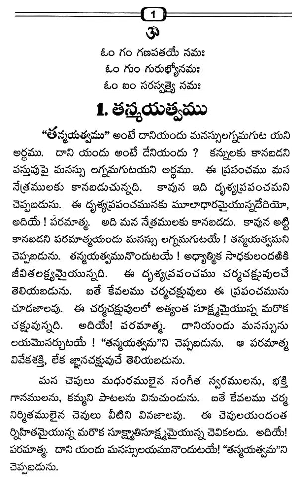 Tha- Ththa- Da- Dha (Telugu) - Retail Maharaj