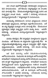 Tha- Ththa- Da- Dha (Telugu) - Retail Maharaj