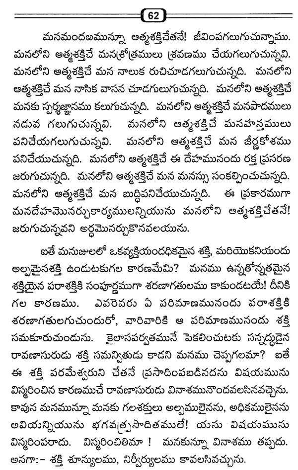 Tha- Ththa- Da- Dha (Telugu) - Retail Maharaj