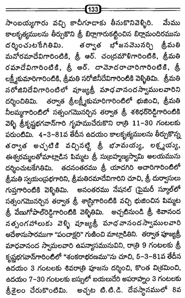 Tha- Ththa- Da- Dha (Telugu) - Retail Maharaj