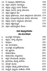 Lord Shiva And His Worship (Telugu) - Retail Maharaj