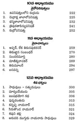 Lord Shiva And His Worship (Telugu) - Retail Maharaj