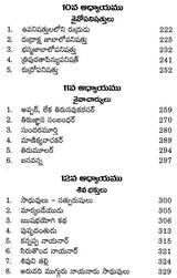 Lord Shiva And His Worship (Telugu) - Retail Maharaj