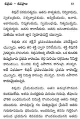 Lord Shiva And His Worship (Telugu) - Retail Maharaj