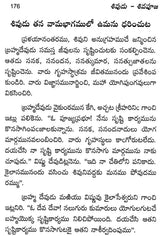 Lord Shiva And His Worship (Telugu) - Retail Maharaj