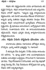 Lord Shiva And His Worship (Telugu) - Retail Maharaj