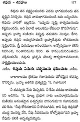 Lord Shiva And His Worship (Telugu) - Retail Maharaj