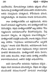 Lord Shiva And His Worship (Telugu) - Retail Maharaj