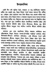Swami Vivekananda (Bengali)