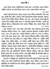Dhyan O Maner Shakti (Bengali)
