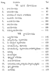 Ananda Gita (Telugu) - Retail Maharaj