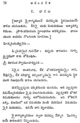Ananda Gita (Telugu) - Retail Maharaj