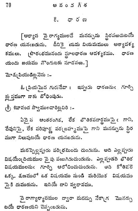 Ananda Gita (Telugu) - Retail Maharaj