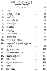 Spiritual Discourses (Telugu) - Retail Maharaj