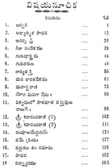 Spiritual Discourses (Telugu) - Retail Maharaj