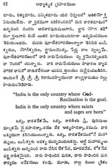 Spiritual Discourses (Telugu) - Retail Maharaj