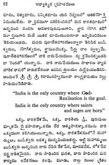 Spiritual Discourses (Telugu) - Retail Maharaj