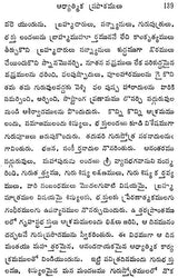 Spiritual Discourses (Telugu) - Retail Maharaj