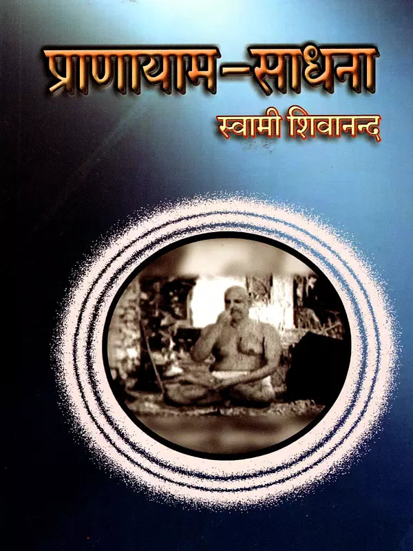 Pranayam - Sadhana - Retail Maharaj