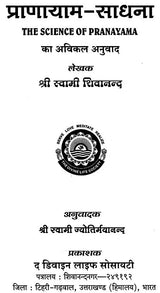 Pranayam - Sadhana - Retail Maharaj