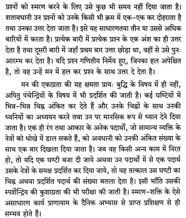 Pranayam - Sadhana - Retail Maharaj