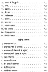 Pranayam - Sadhana - Retail Maharaj