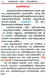 अर्थवेदः (वेदेषु वायुविज्ञानम्) / Arthaveda (Vedeshu Vayu Vijyanam) - Retail Maharaj