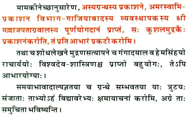 अर्थवेदः (वेदेषु वायुविज्ञानम्) / Arthaveda (Vedeshu Vayu Vijyanam) - Retail Maharaj
