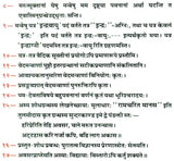 अर्थवेदः (वेदेषु वायुविज्ञानम्) / Arthaveda (Vedeshu Vayu Vijyanam) - Retail Maharaj
