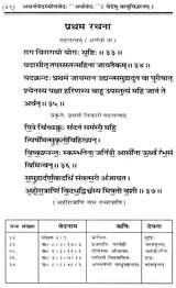 अर्थवेदः (वेदेषु वायुविज्ञानम्) / Arthaveda (Vedeshu Vayu Vijyanam) - Retail Maharaj