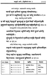 अर्थवेदः (वेदेषु वायुविज्ञानम्) / Arthaveda (Vedeshu Vayu Vijyanam) - Retail Maharaj