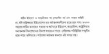 Prachin Europe O Americar Bahu Debdebir Dharma Ebang Sanghar Kahini (Ancient God and Goddess Worship in Europe and America and Its Abolishion in Bengali)