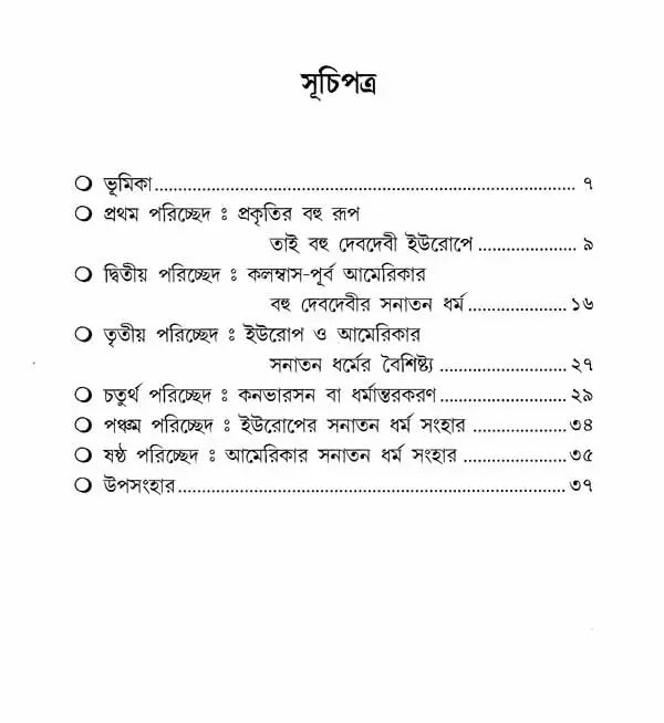Prachin Europe O Americar Bahu Debdebir Dharma Ebang Sanghar Kahini (Ancient God and Goddess Worship in Europe and America and Its Abolishion in Bengali)
