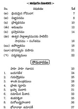 Divya Bhajana Mala (Telugu) - Retail Maharaj