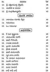 Divya Bhajana Mala (Telugu) - Retail Maharaj