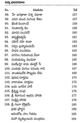 Divya Bhajana Mala (Telugu) - Retail Maharaj