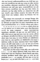 Anguttara Nikaya in Bengali (Part-I)