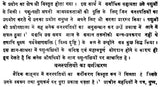 द्रव्यगुण विज्ञान- Dravyaguna Vijnana (Part- 4) - Retail Maharaj